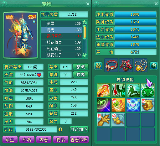 彩云134魔王展示