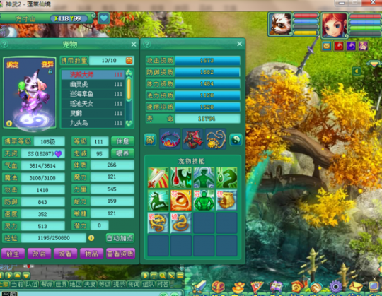 蓬莱106级方寸展示