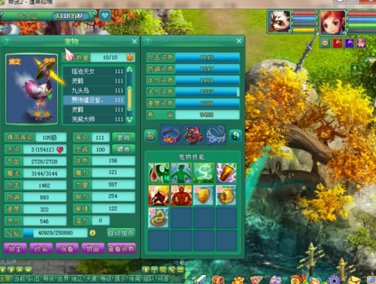 蓬莱106级方寸展示