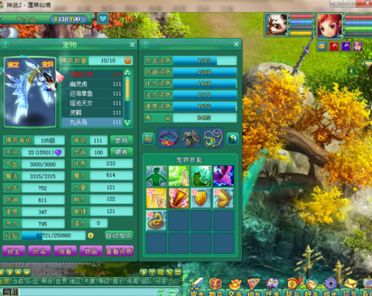 蓬莱106级方寸展示