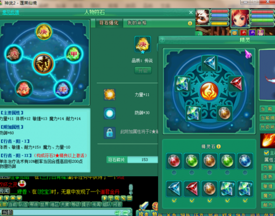 蓬莱106级方寸展示