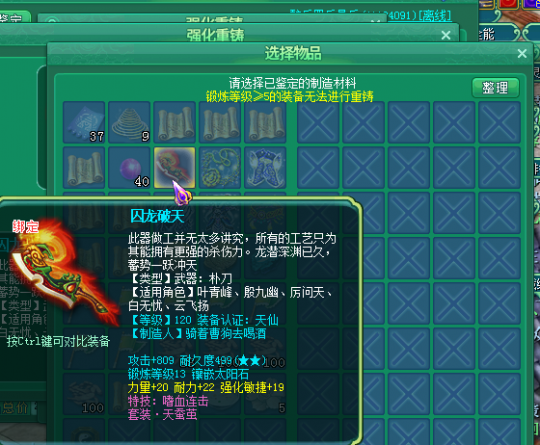 纵横四海直播毁号