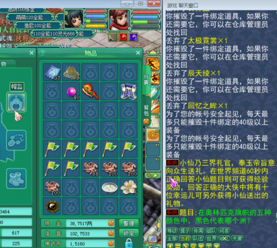 纵横四海直播毁号