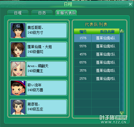 神武服战报名图