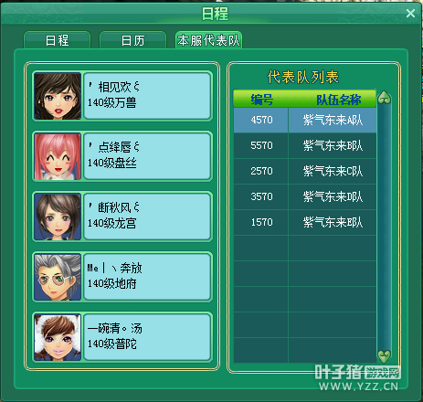 神武服战报名图