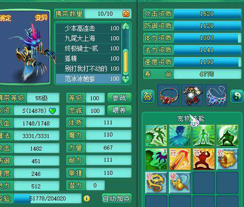 万夫95PT个人展示