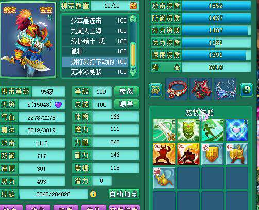 万夫95PT个人展示