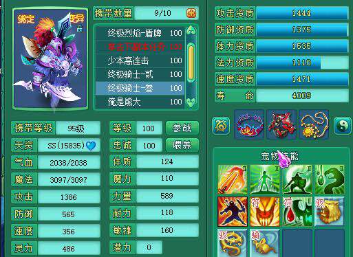 万夫95PT个人展示