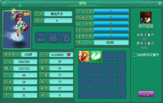 紫气直播通灵瑶池