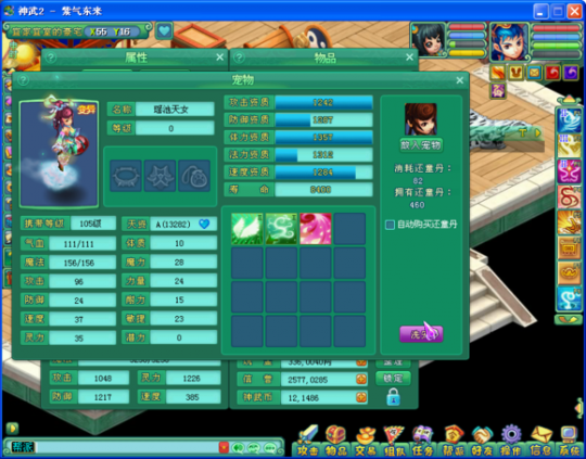 紫气直播通灵瑶池