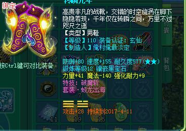 浩气134天宫展示