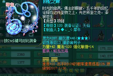 浩气134天宫展示