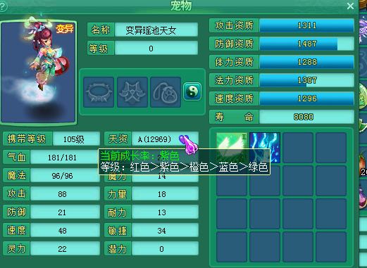 浩气134天宫展示