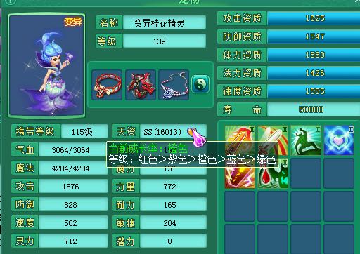 浩气134天宫展示