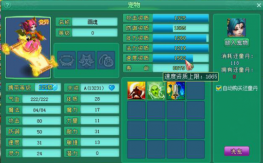 直播洗变异画魂