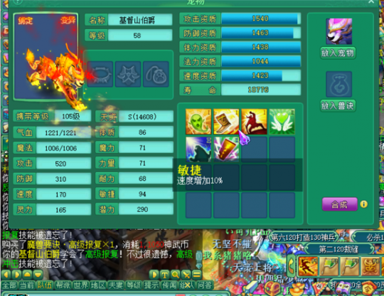 六技能幽灵虎打书