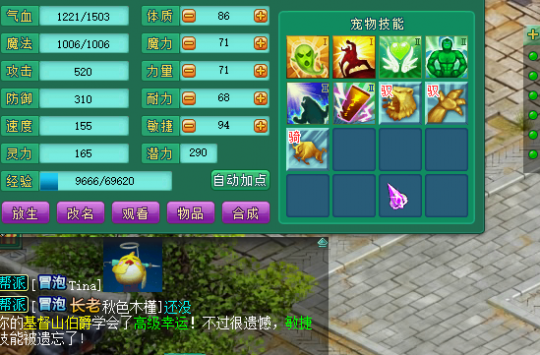 六技能幽灵虎打书