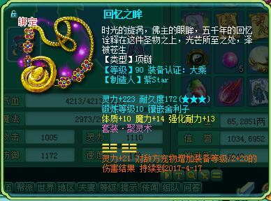 倾国99级魔王展示