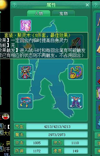 倾国99级魔王展示