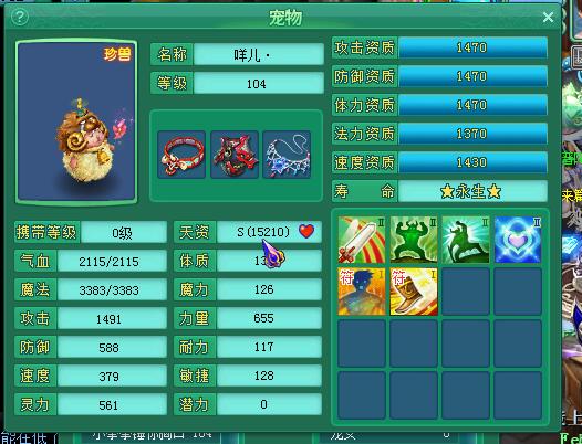 倾国99级魔王展示