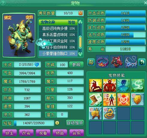 倾国99级魔王展示