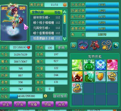 纵横107天魔宝宝展示