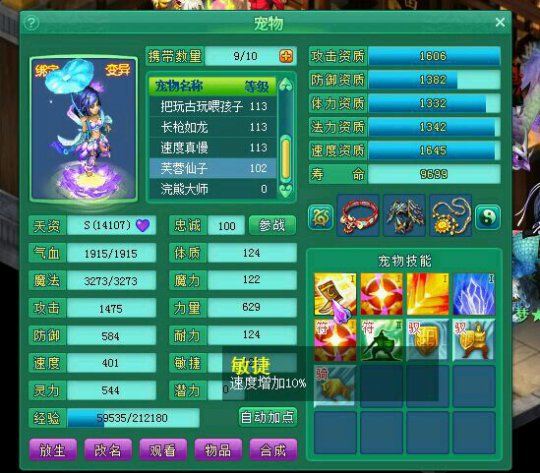 再续108魔王展示