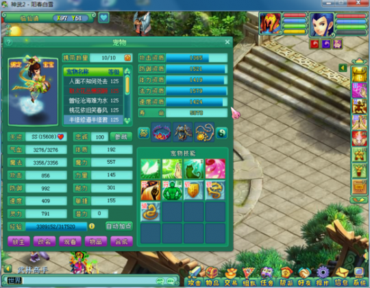 阳春白雪120飞升化生展示