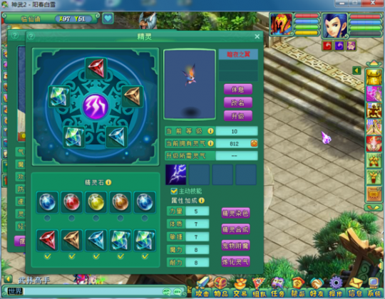 阳春白雪120飞升化生展示