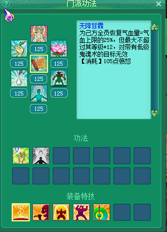 飞升120PT+TC双号展示