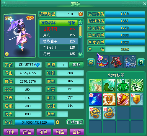 飞升120PT+TC双号展示