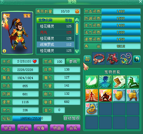 飞升120PT+TC双号展示