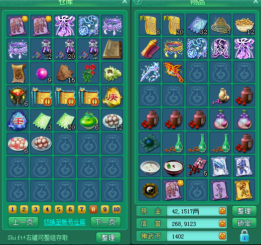 飞升120PT+TC双号展示