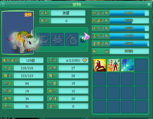 飞升120PT+TC双号展示