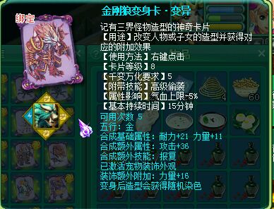 苏堤变身卡展示