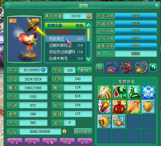 风华109魔王展示