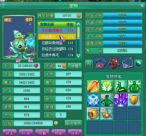 风华109魔王展示