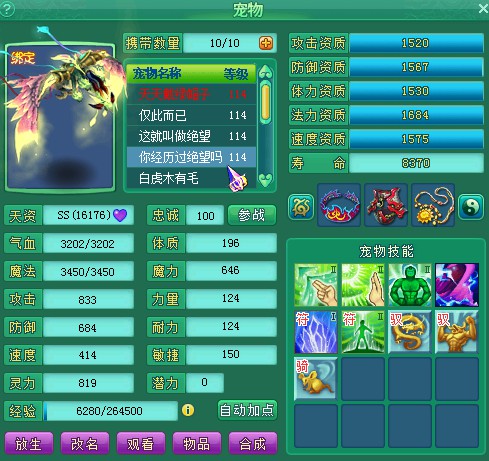 风华109魔王展示