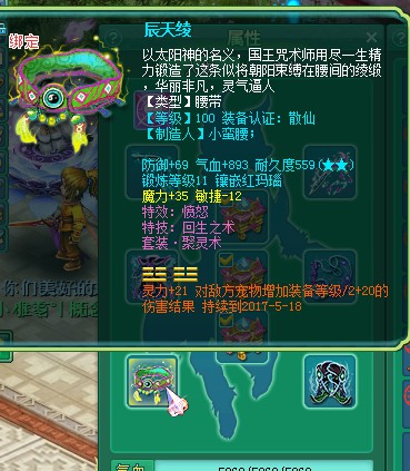 风华109魔王展示