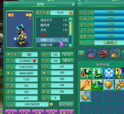 倾国125魔王展示
