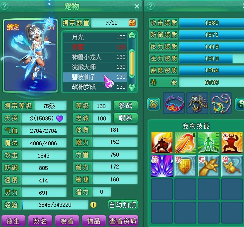 倾国125魔王展示