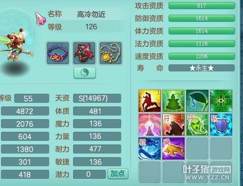 天下飞升121魔王展