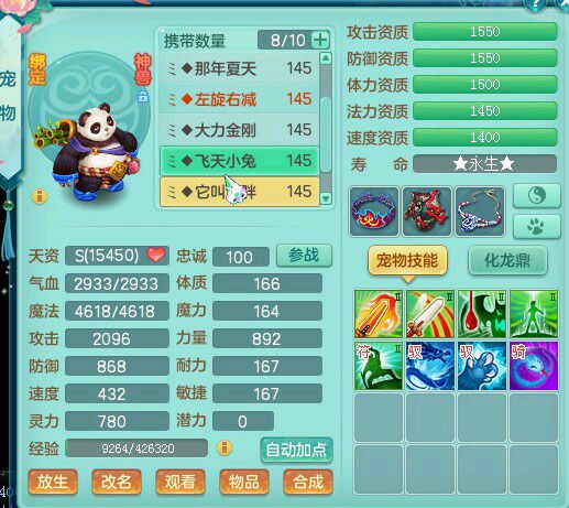 世外140普陀展示