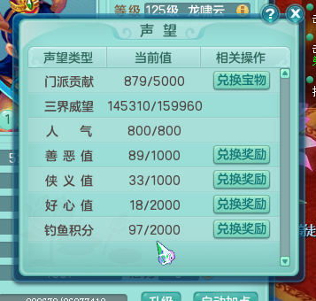 潇湘125龙宫展示