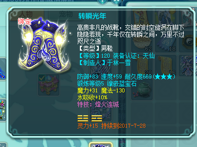 潇湘125龙宫展示