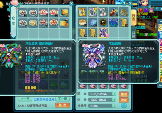 潇湘125龙宫展示