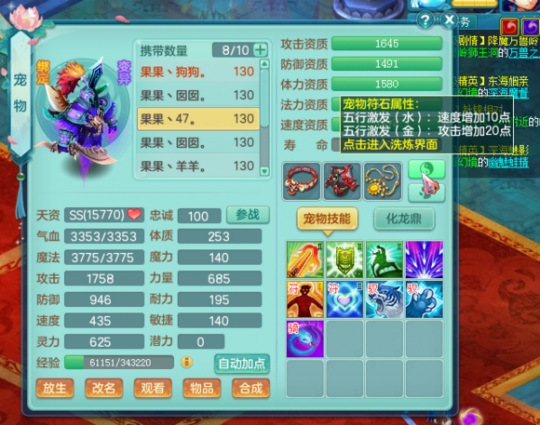 潇湘125龙宫展示