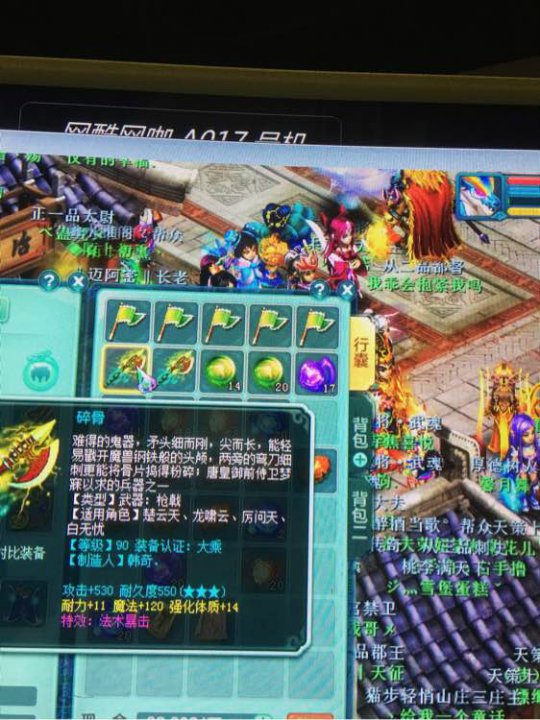 直播充钱刷装备