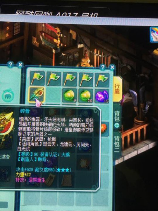 直播充钱刷装备