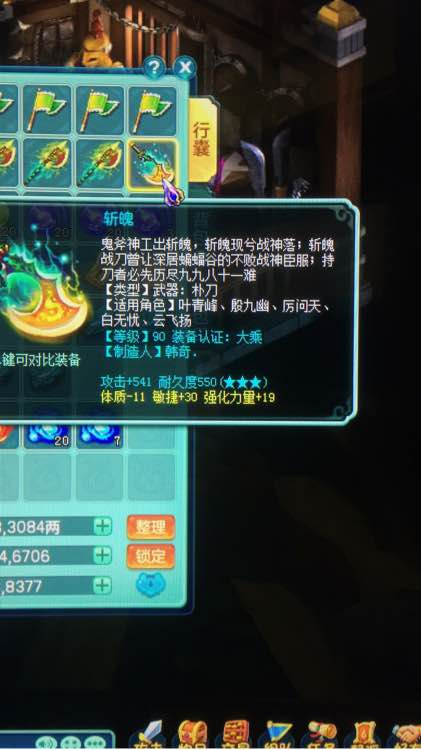 直播充钱刷装备